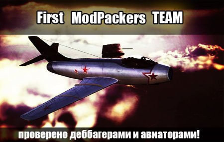 Сборка модов от FMT для WoWp 1.1.0