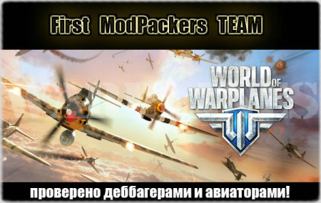 Сборка модов от FMT для WoWp 1.1.2