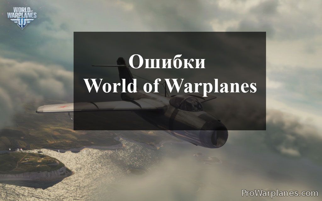 world of warplanes blitz apk