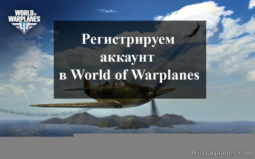 Warplane inc все открыто. Бот для World of warplanes. World of warplanes сколько весит. Карта порт в ворлд оф варплейнс. Сколько игроков играет в ворлд оф варплейнс.